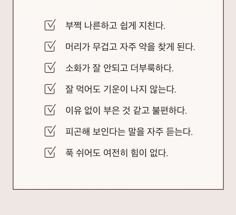 [송해나 Pick]니드인 비움효소 40포 기획 (40일분) 상세페이지 24